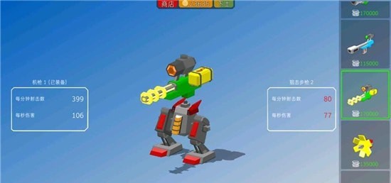 装甲特工队手游