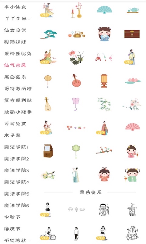 丫丫手账最新正式版截图2