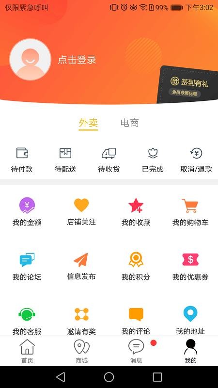 崇仁同城完整版截图2
