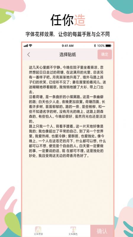 可爱手账完整版截图4