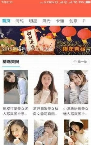 时时换壁纸app最新版截图3