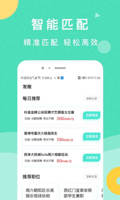 萌新招聘完整版截图4