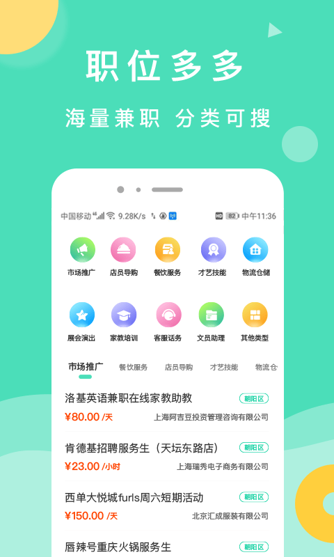 萌新招聘完整版截图2