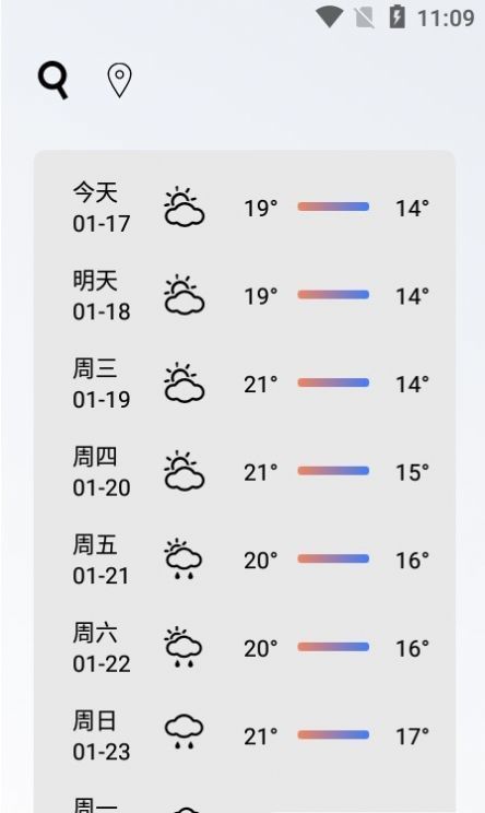 好玩天气安卓版截图3