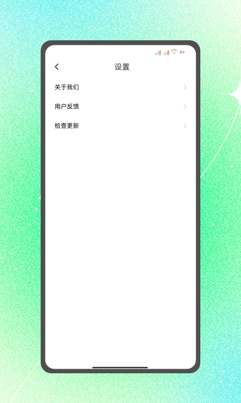 全WiFi速联官方正版截图3