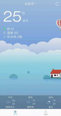 正点天气免费版截图2