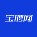 宝聘网免费版