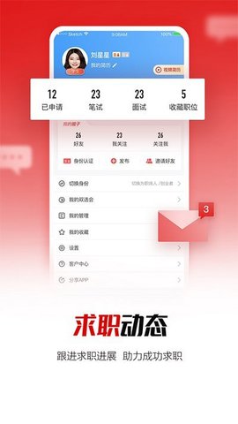 国聘汉化版截图2