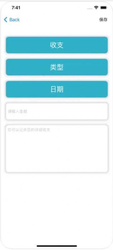 小青龙记账官方正版截图2