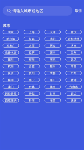 陆丰天气预报安卓版截图2