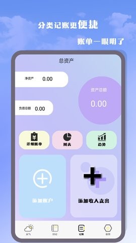 气象雷达大师最新版本截图2