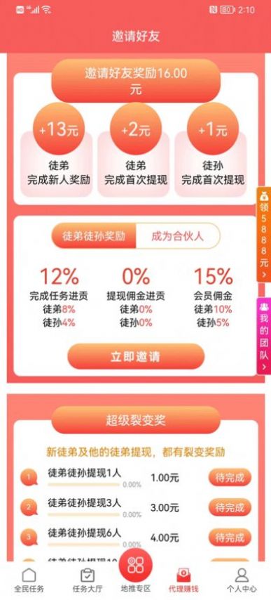 聚闲帮官方正版截图2