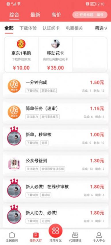 聚闲帮官方正版截图3