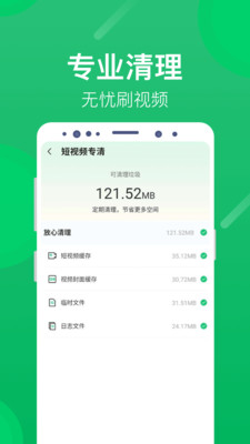 海豚清理网页版截图2
