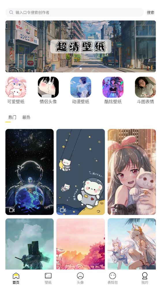 糖果壁纸app精简版截图4