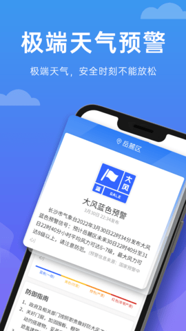 向阳天气精简版截图2