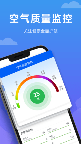 向阳天气精简版截图3