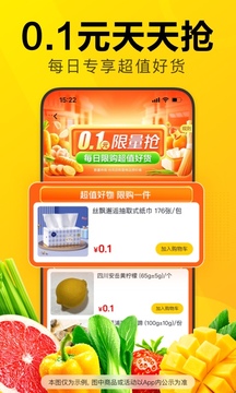 美团优选免费