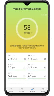 乐乐天气最新版