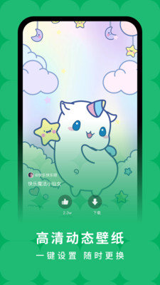 奇妙百变主题app免费版截图2
