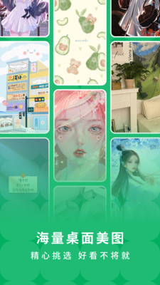 奇妙百变主题app免费版截图3