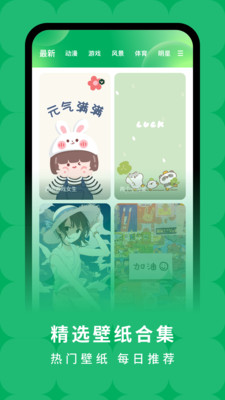 奇妙百变主题app免费版截图4