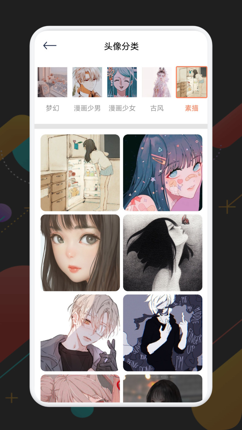 必应每日壁纸2023版本截图2