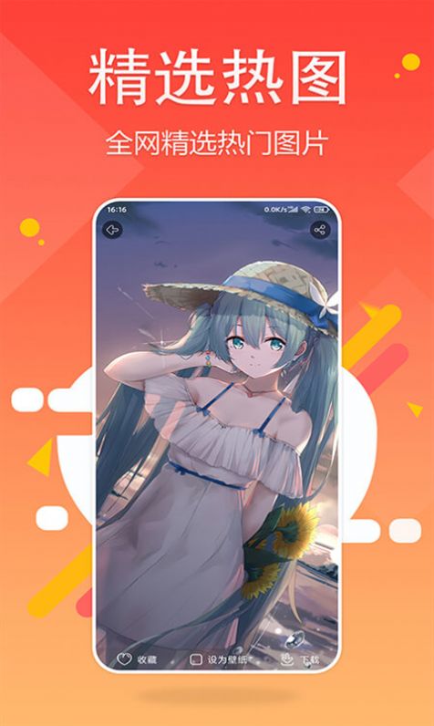 超高清壁纸精灵免费版截图2