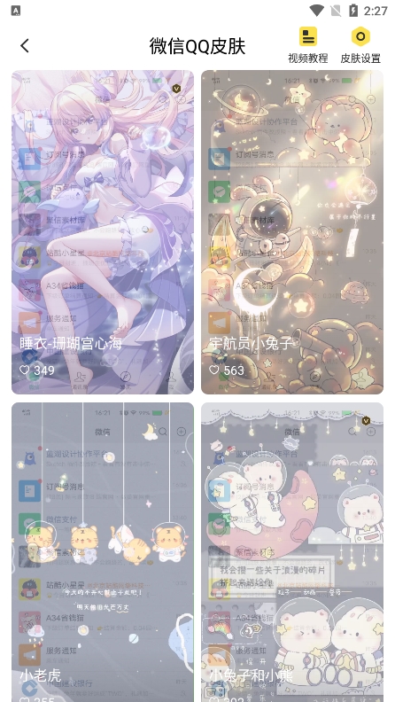 青柠壁纸app最新版