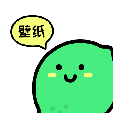 青柠壁纸app最新版