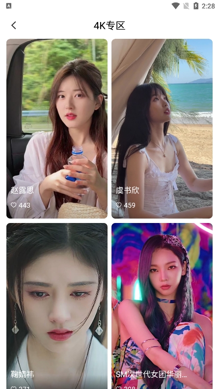 青柠壁纸app最新版截图2