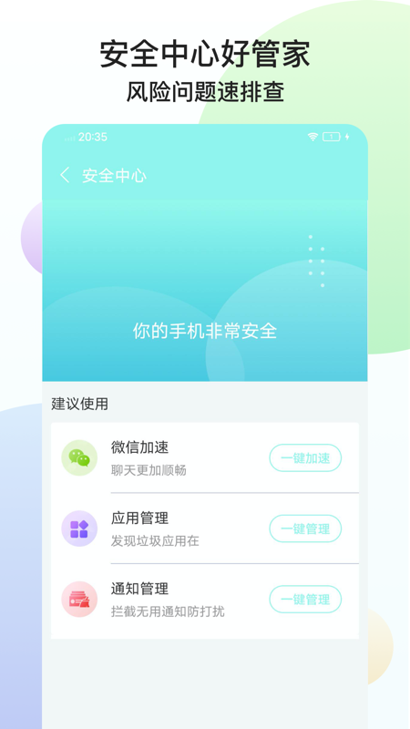 猎鹰WiFi精简版截图2