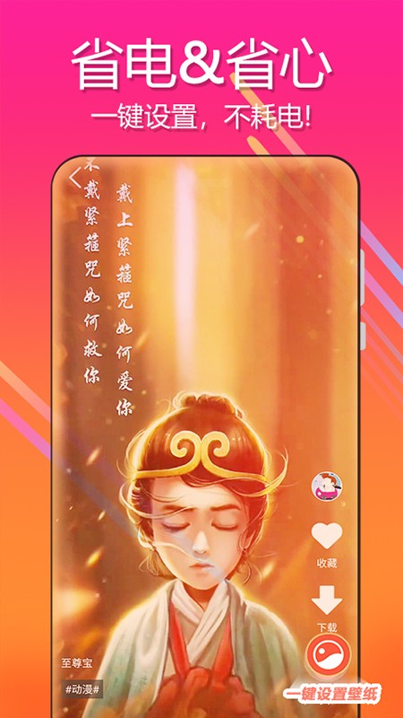 壁纸秀网页版截图3