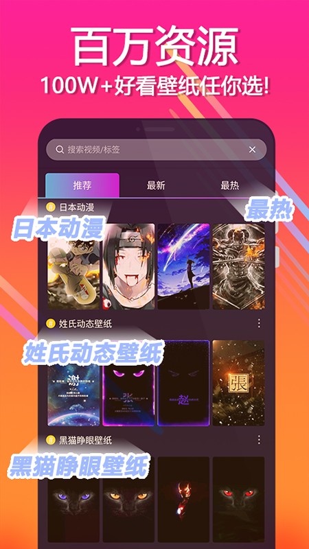 壁纸秀网页版截图4