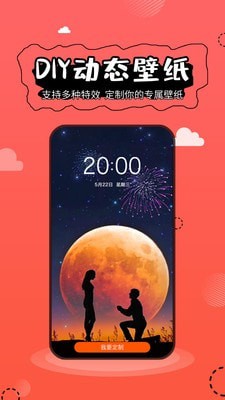 壁纸精灵2022版截图2