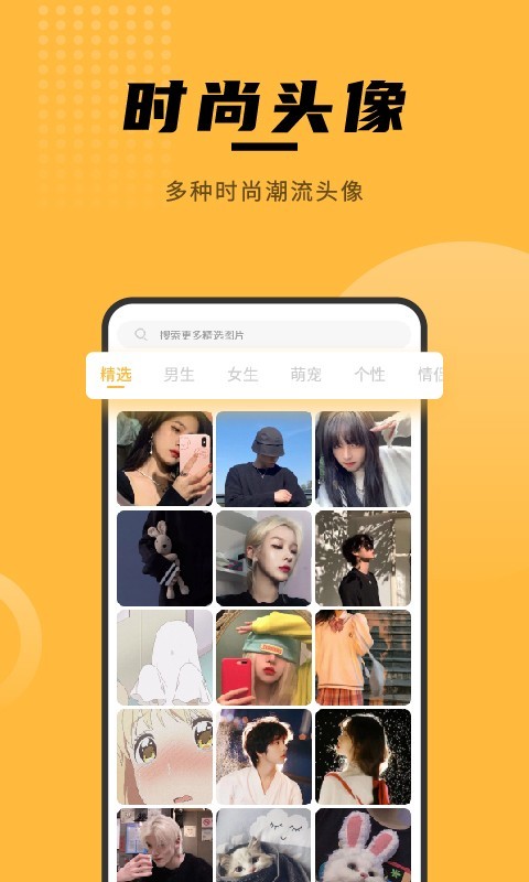 壁纸美化大全最新版截图2