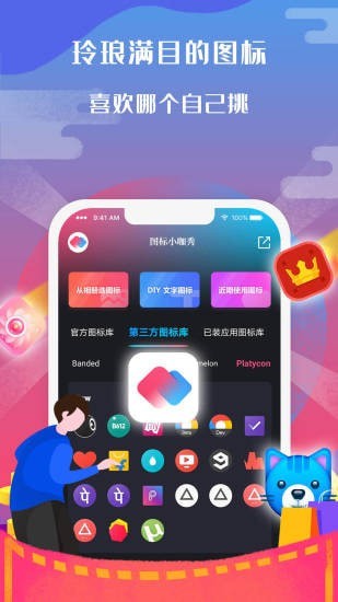 图标小咖秀无限制版截图2