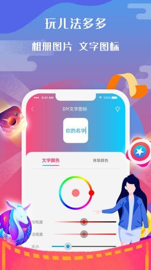 图标小咖秀无限制版截图3