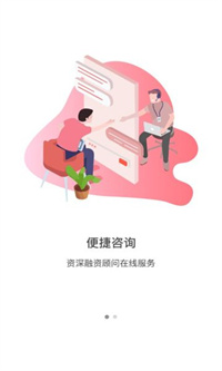 交泰生活官方版截图2