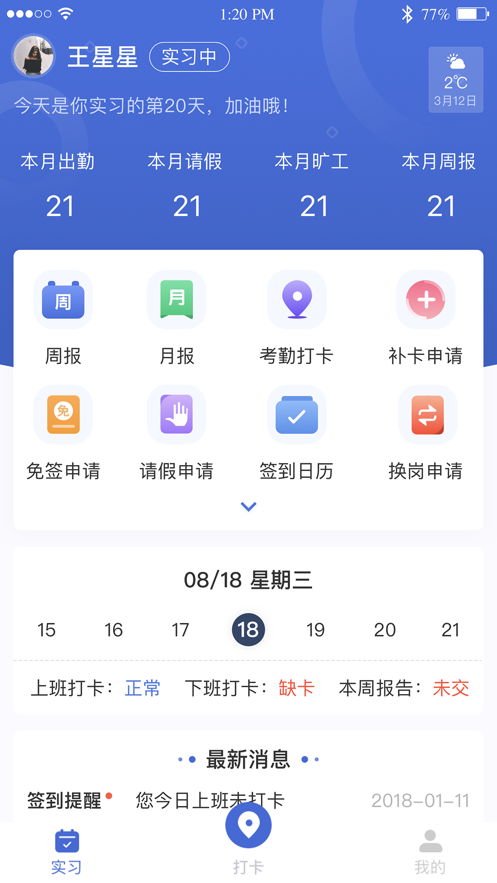 黔职通网页版截图2
