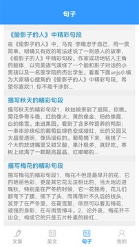 海棠文化正版app官网版