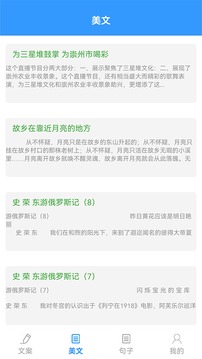 海棠文化正版app官网版截图2