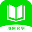 海棠文化正版app官网版