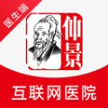 仲景医生去广告版