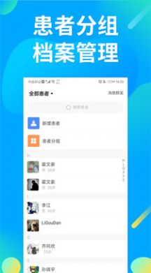 仲景医生去广告版截图3