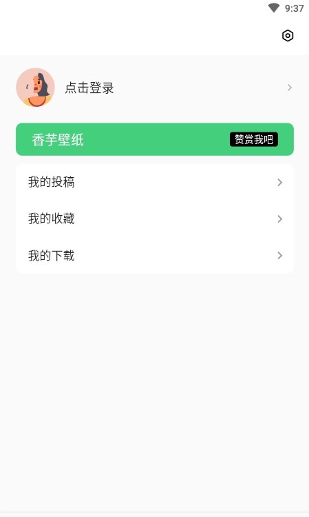 香芋壁纸最新版