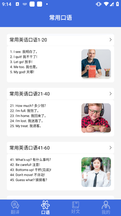 自动翻译器汉化版截图3