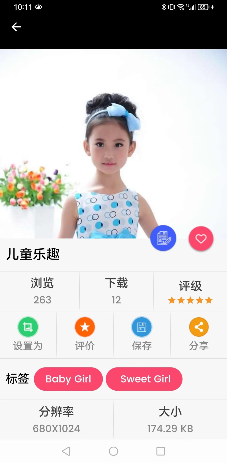 千趣壁纸破解版截图3