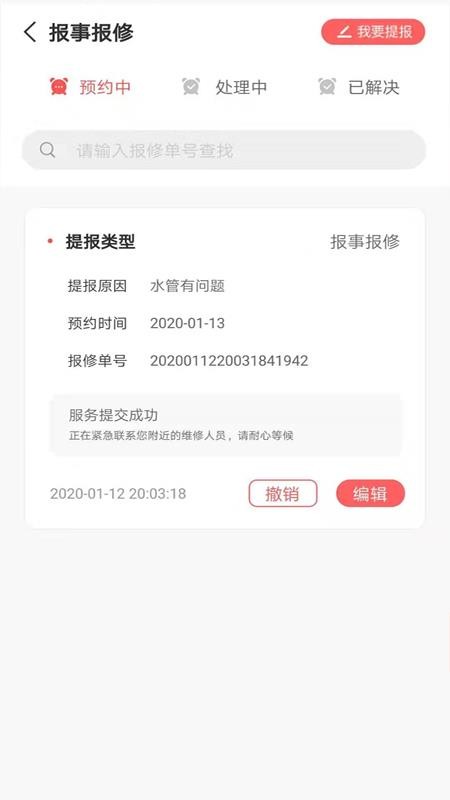 皕邻家园官方正版截图3