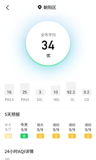 主播天气APP免费版